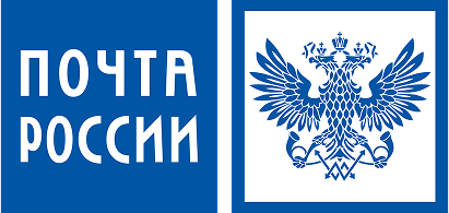 ПОЧТА РОССИИ